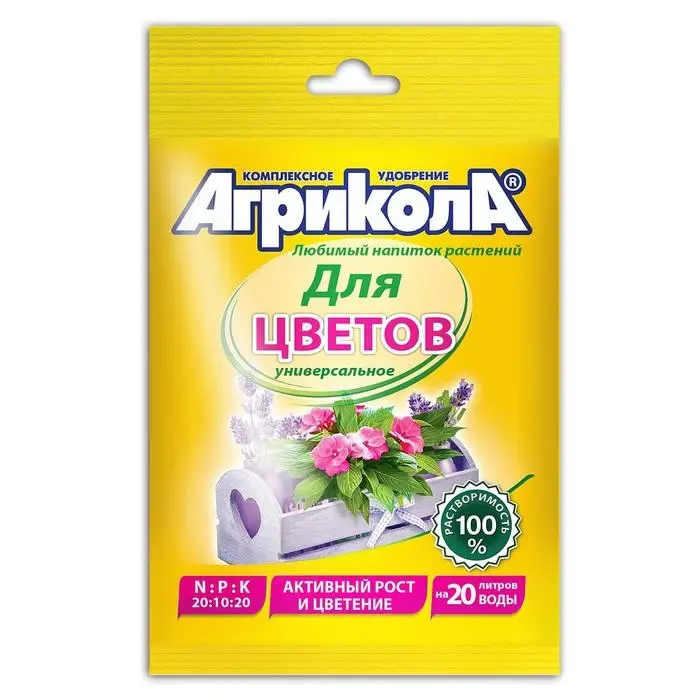 Удобрение Агрикола для цветов универсальное, 50 г Удобрение Агрикола для цветов универсальное, 50 г