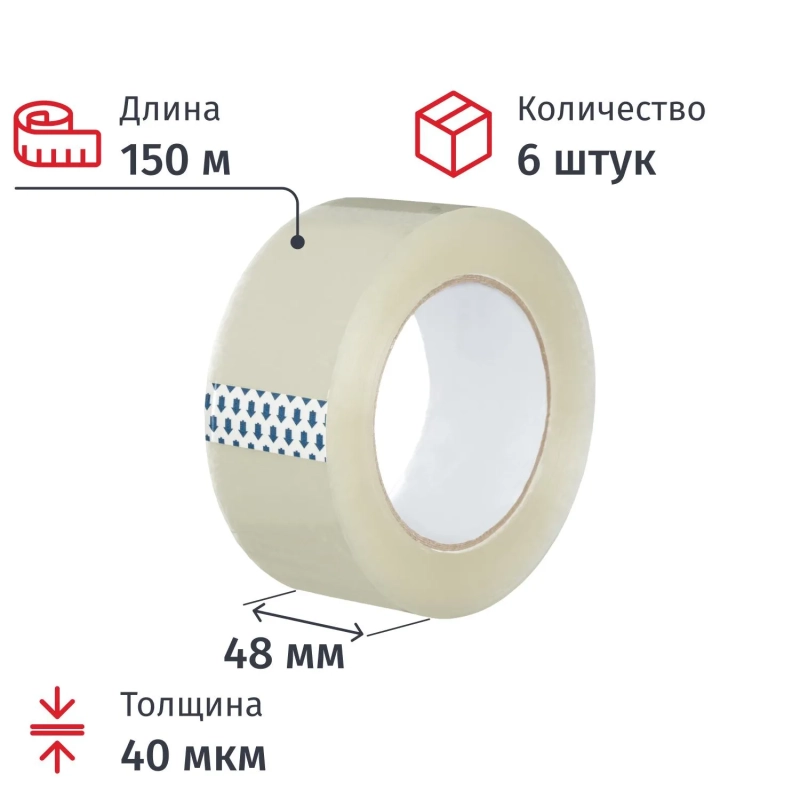 Клейкая лента одностор. упаковоч. 48x150x40мкм (прозрачная), 6 шт./уп