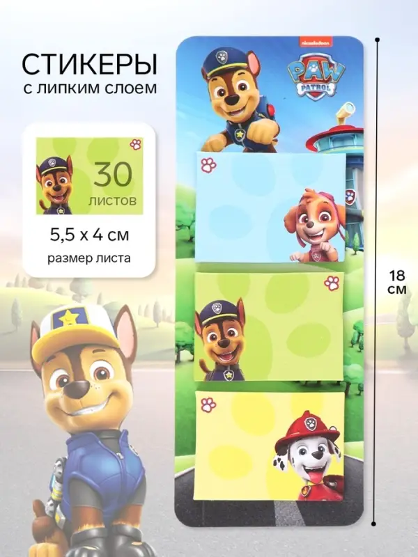 Стикеры с липким слоем &laquo;Щенки&raquo;, 3 шт., 30 л