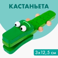 Кастаньета «Крокодильчик»