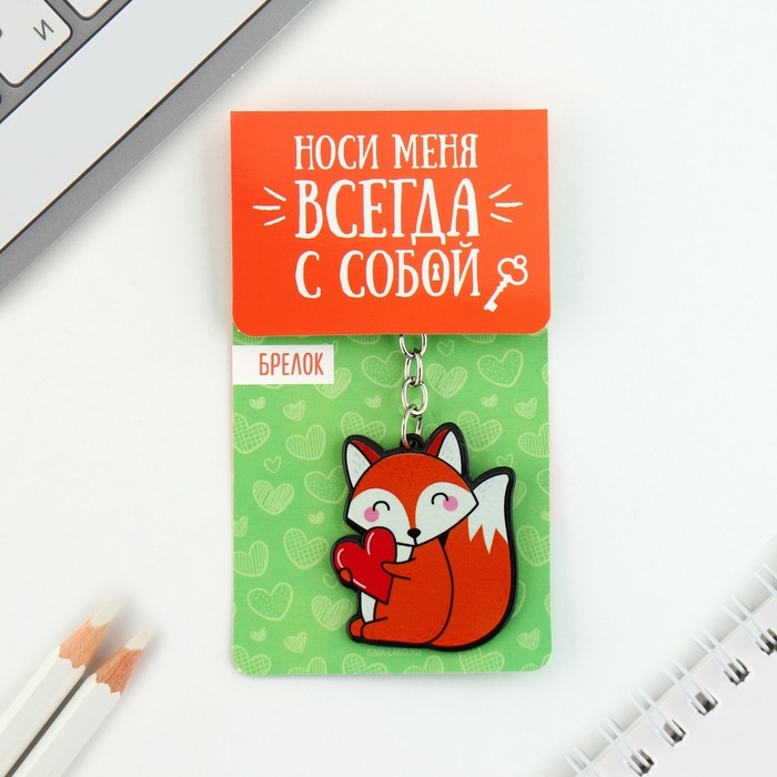 Брелок для ключей акриловый «Лиса», 3,5 х 10 см