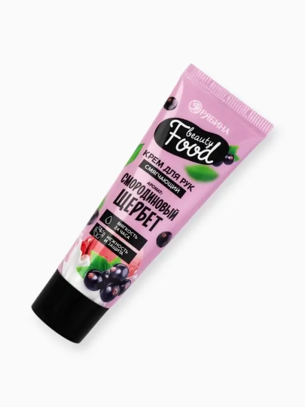 Крем для рук, тонизирование, 30 мл, аромат смородины, BEAUTY FOOD
