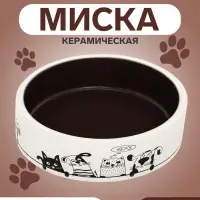 Миска керамическая &laquo;Весёлые котики&raquo; 300 мл - 12.5&times;12.5&times;4.5 см, чёрная/белая