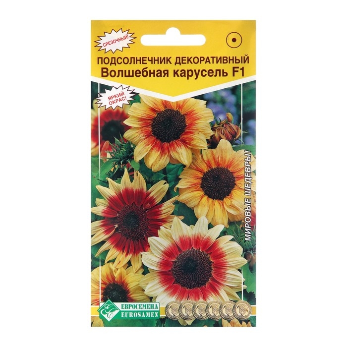 Семена Подсолнечник декоративный  Семена Подсолнечник декоративный "Волшебная карусель",    5 шт