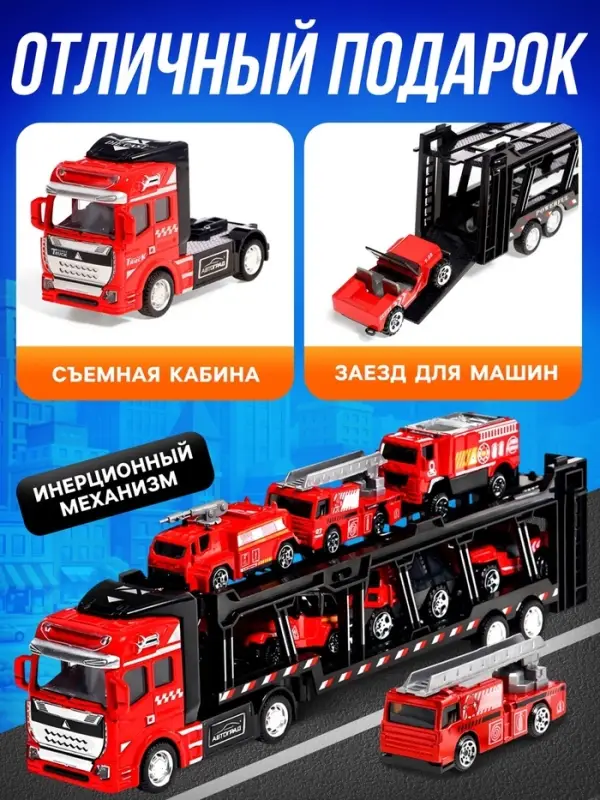 Грузовик металлический &laquo;Перевозчик&raquo;, инерция, с 6 машинками