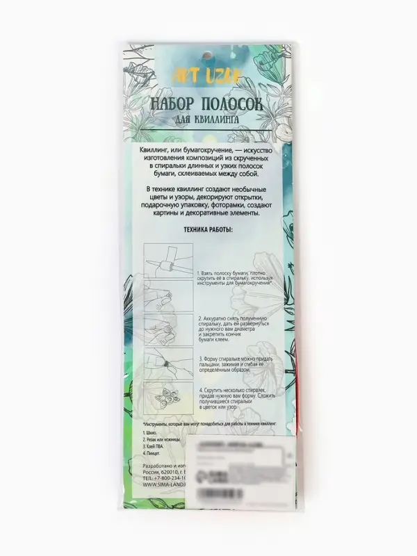 Набор для квиллинга 160 полосок шириной 0.3 см, инструмент &laquo;Цветок&raquo;, 20&times;8.7 см