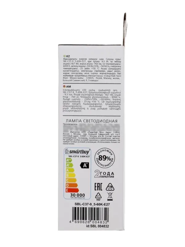 Лампа светодиодная Smartbuy, E27, C37, 9.5 Вт, 6000 К, холодный белый свет