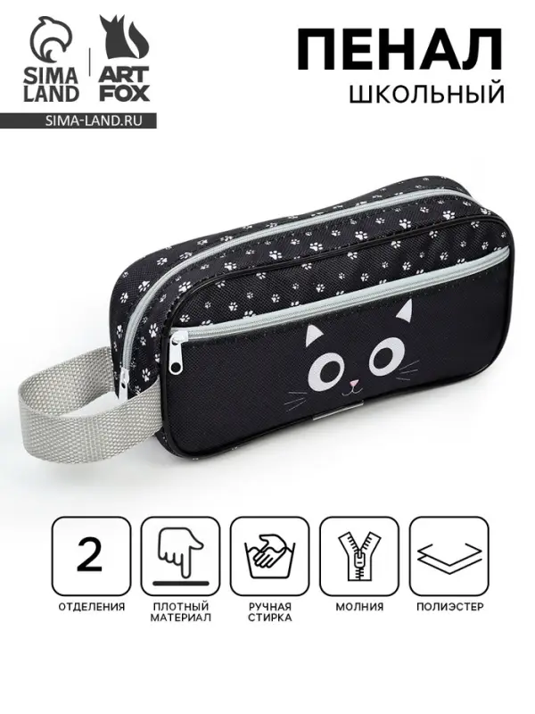 Пенал школьный, текстиль, 2 отделения, 22&times;10&times;7 см &laquo;Котик&raquo;