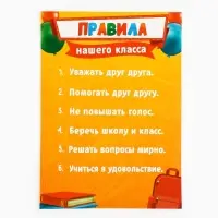 Классный уголок, А4, 5 плакатов &laquo;Лучший класс&raquo;