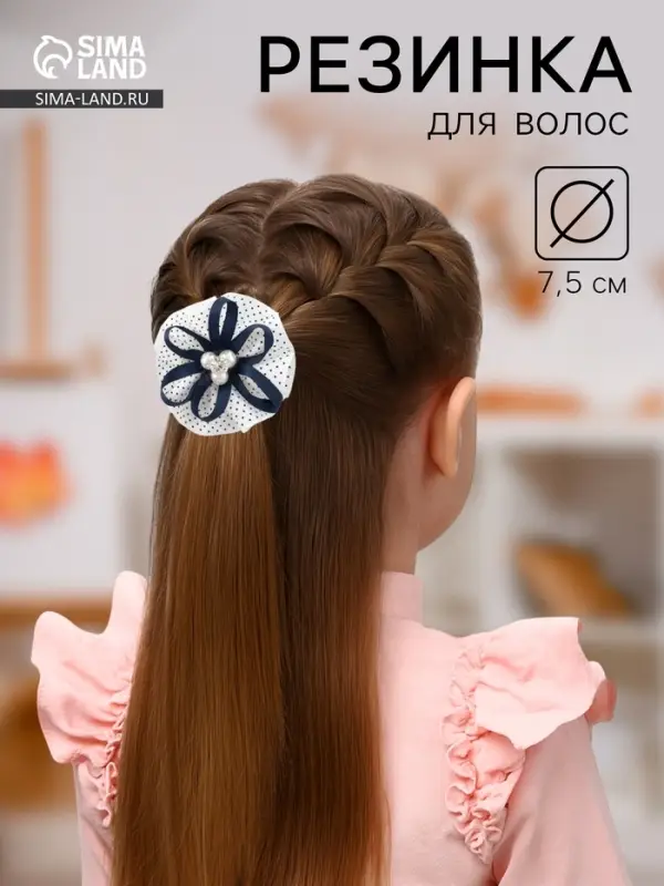 Бант для волос на резинке &laquo;Школьница&raquo;, мелкий горошек и бусинки, d=7.5 см, бело-синий
