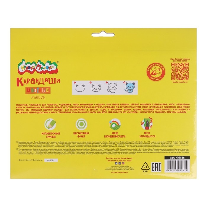Карандаши 36 цветов Карандаши 36 цветов "Каляка-Маляка", шестигранные