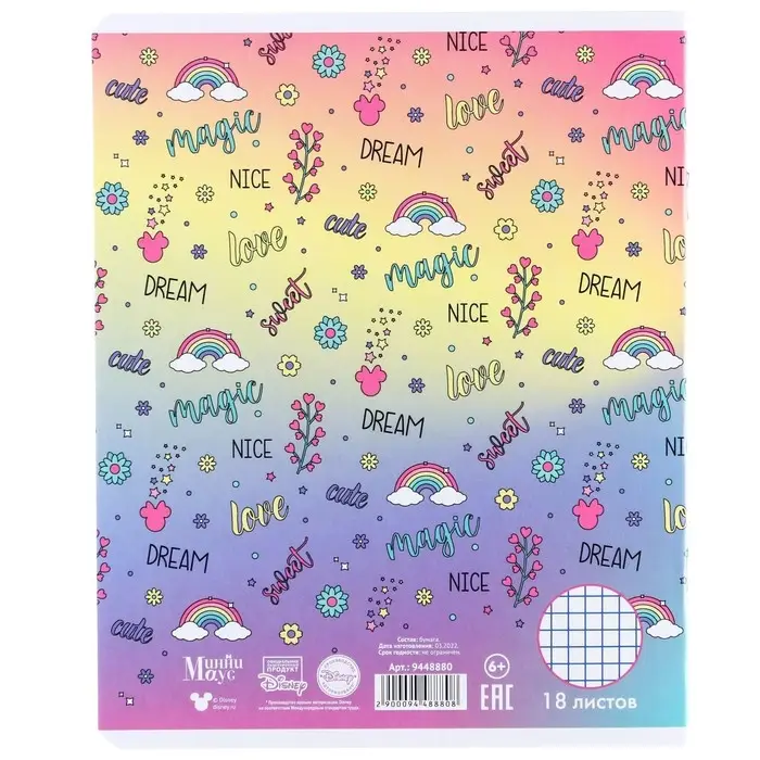 Тетрадь в клетку 18 листов, 5 видов МИКС, обложка мелованный картон, &laquo;Минни Маус и единорог&raquo;