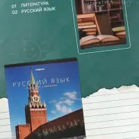 Тетради предметные 12 шт. 48 листов, справочная информация, 60 г, Моменты