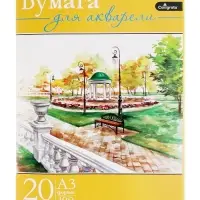 Бумага для акварели А3, 20 листов &laquo;Пейзаж&raquo;, блок 180 г/м&sup2;, рисовальная