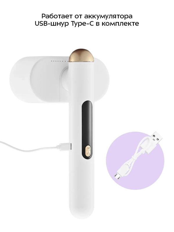 Очиститель катышков для одежды КТ-6480 - 5 ВТ Очиститель катышков для одежды КТ-6480 - 5 ВТ