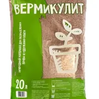 Разрыхлитель почвы &laquo;Вермикулит&raquo;, 20 л