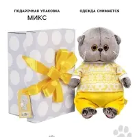 Мягкая игрушка &laquo;Басик Baby в зимней пижамке&raquo;, 20 см