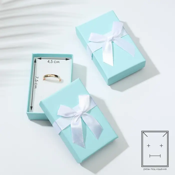 Коробочка подарочная под набор «Тиффани», 5×8, голубая, вставка белая