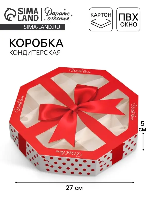 Коробка кондитерская складная, упаковка &laquo;Бантик&raquo;, 27&times;27&times;5 см