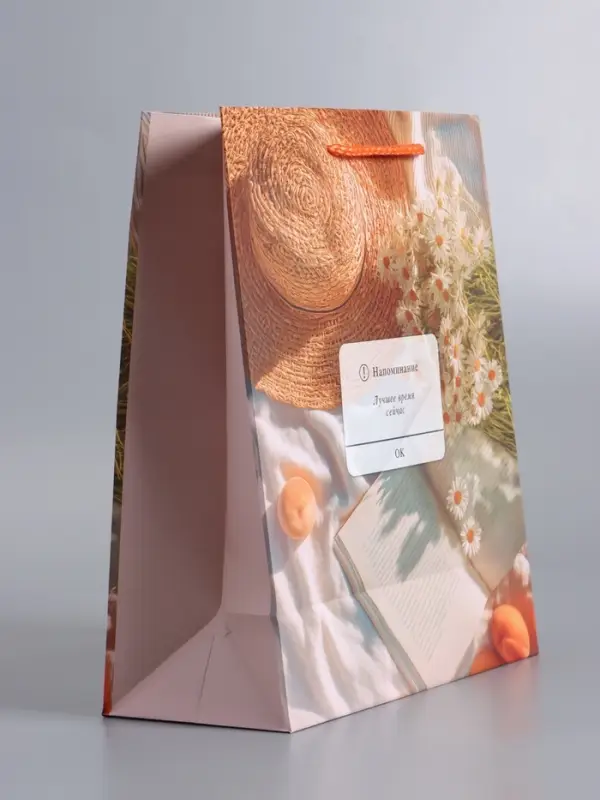 Пакет подарочный "Лучшее время сейчас" ламинированный 26 х 12 х 32 см