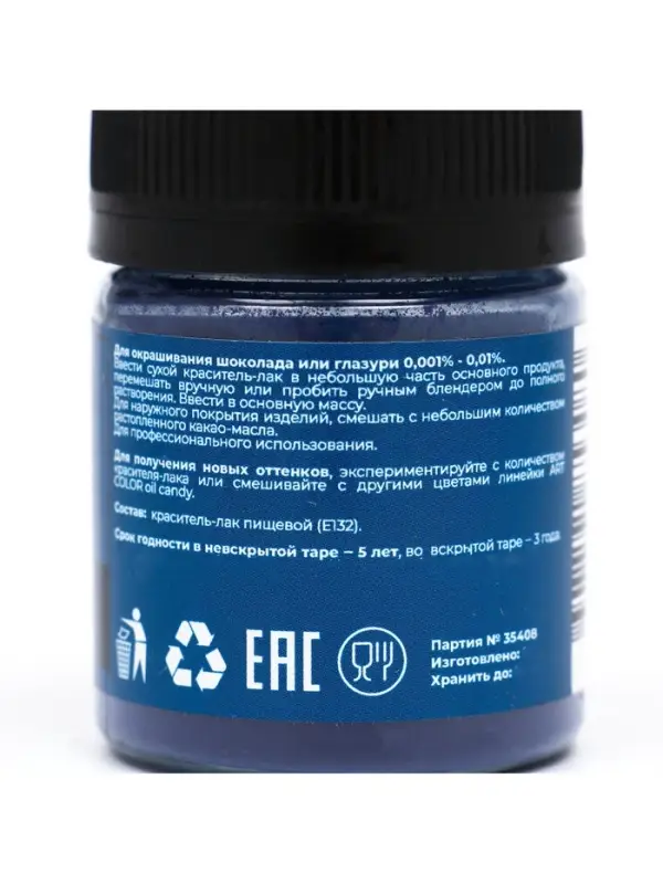 Сухой краситель Art Color Oil Candy жирорастворимый, синий, 10 г