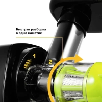 Шнековая соковыжималка электрическая КТ-1111 - 150 Вт