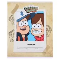 Тетрадь в клетку 24 листа, 5 видов МИКС, обложка мелованный картон, «Гравити Фолз» Тетрадь в клетку 24 листа, 5 видов МИКС, обложка мелованный картон, «Гравити Фолз»