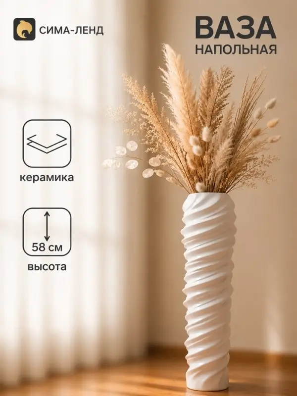 Ваза напольная &laquo;Алан&raquo;, 9&times;58 см, керамика, МИКС белая/чёрная