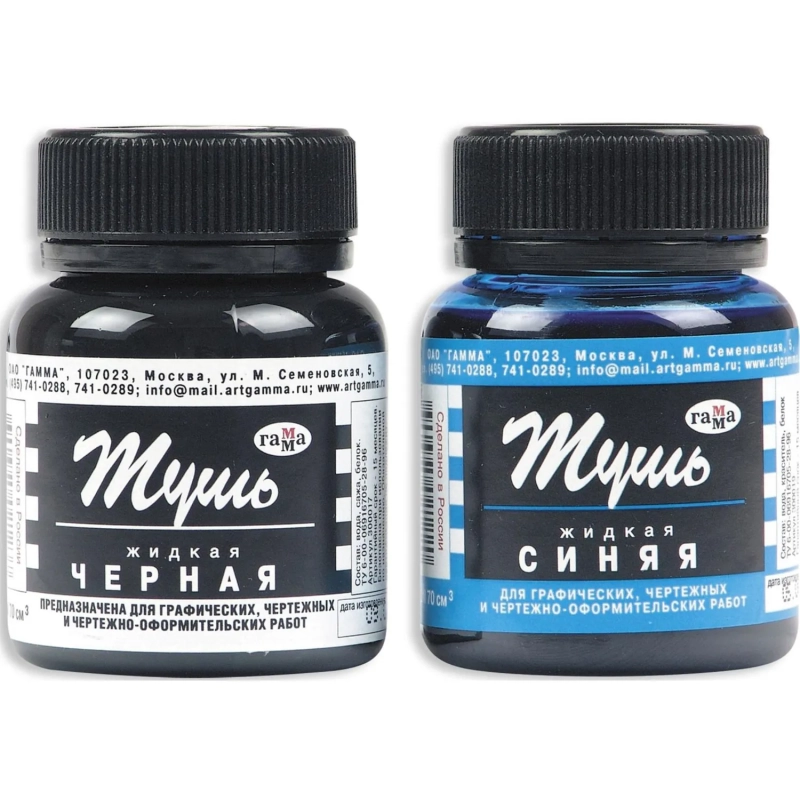 Тушь ГАММА синяя 70мл Россия