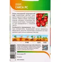 Семена Редис "Сакса РС" 2 г Семена Редис "Сакса РС" 2 г
