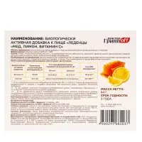 Леденцы Мёд, Лимон, Витамин С &laquo;Доктор ГриппOFF&raquo;, 20 штук