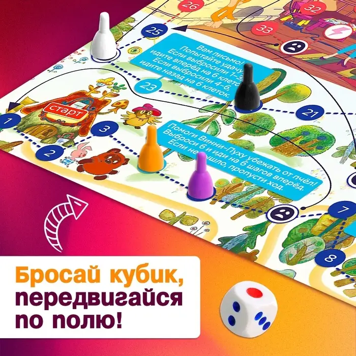 Настольная игра ходилка-бродилка для детей &laquo;Большое приключение&raquo;, 2-4 игрока, 3+