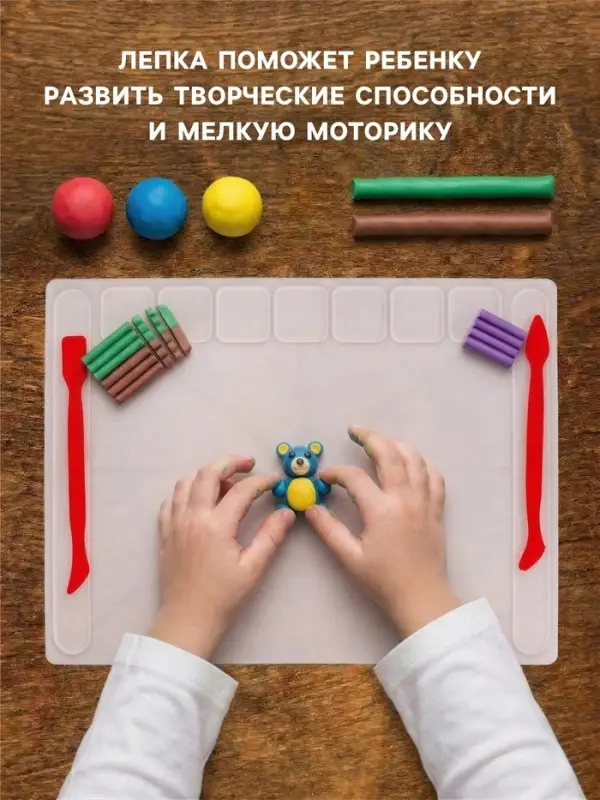 Доска для лепки Calligrata, А4, +2 стека, отделения для пластилина, 2.2 мм, пластик, с бортиком, МИКС