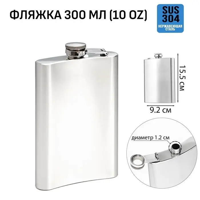 Фляжка Мастер К, 300 мл, подарочная, армейская, 10 oz, нержавеющая сталь, серебристая