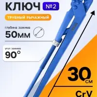 Ключ трубный рычажный ТУНДРА, плоский зажим 90&deg;, раскрытие до 50 мм, №2, 1 1/2"