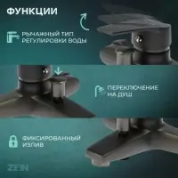 Смеситель для ванны ZEIN Z3842, однорычажный, душевой набор, лейка 5 режимов, графит