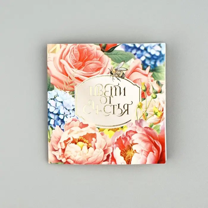 Открытка с конвертом «Цвети от счастья», тиснение, 7 х 7 см Открытка с конвертом «Цвети от счастья», тиснение, 7 х 7 см
