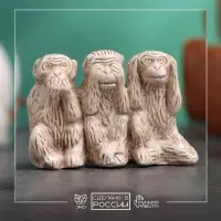 Фигурка гипс &laquo;Три обезьяны&raquo;, слоновая кость, 3&times;5&times;2 см