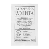 Семена Лук порей &laquo;Гулливер&raquo;, 0.5 г, &laquo;Аэлита&raquo;