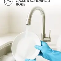 Гель для мытья посуды, 500 мл, аромат зелёный чай, Mr.Быт
