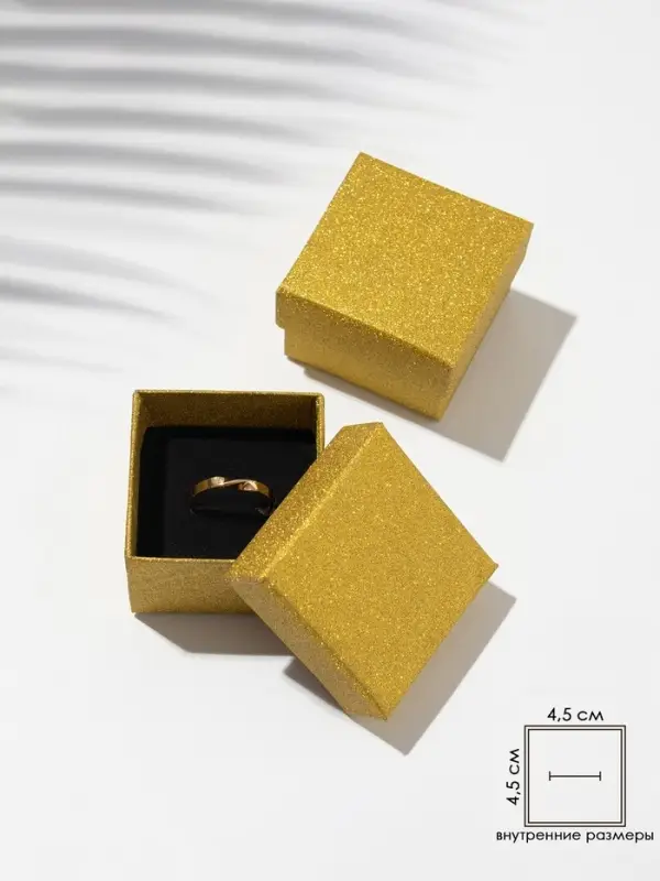 Коробочка подарочная под кольцо, серьги &laquo;Блеск&raquo;, 5&times;5 см, (полезная часть 4.5&times;4.5 см), вставка чёрная, цвет золото