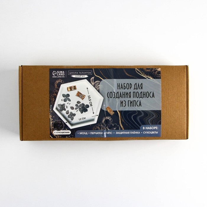 Набор для создания поддона из гипса с сухоцветами «Шестиугольник» Набор для создания поддона из гипса с сухоцветами «Шестиугольник»
