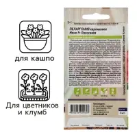 Семена цветов Пеларгония "Нано", ц/п,  "Лососевая", ц/п,  3 шт Семена цветов Пеларгония "Нано", ц/п,  "Лососевая", ц/п,  3 шт