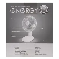 Вентилятор ENERGY EN-0603, настольный, 15 Вт, d=15 см, 2 скорости, бело-бирюзовый