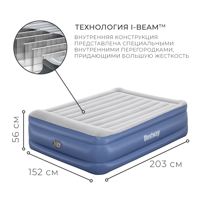 Кровать надувная Queen 203 х 152 х 56 см со встроенным электронасосом 67614 Кровать надувная Queen 203 х 152 х 56 см со встроенным электронасосом 67614