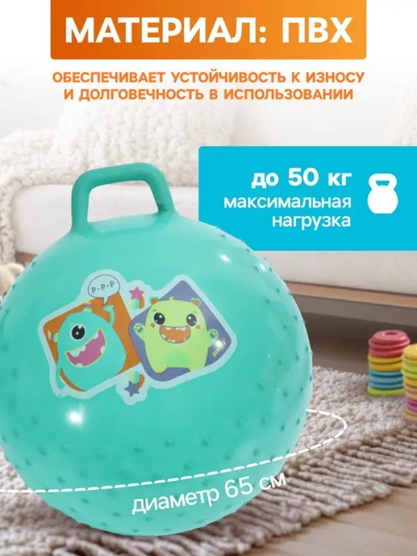 Мяч прыгун массажный 65 см, МИКС