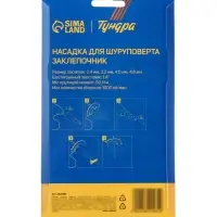 Насадка для шуруповерта ТУНДРА, заклепочник, шестигранный хвостовик, 2.4-3.2-4-4.8 мм