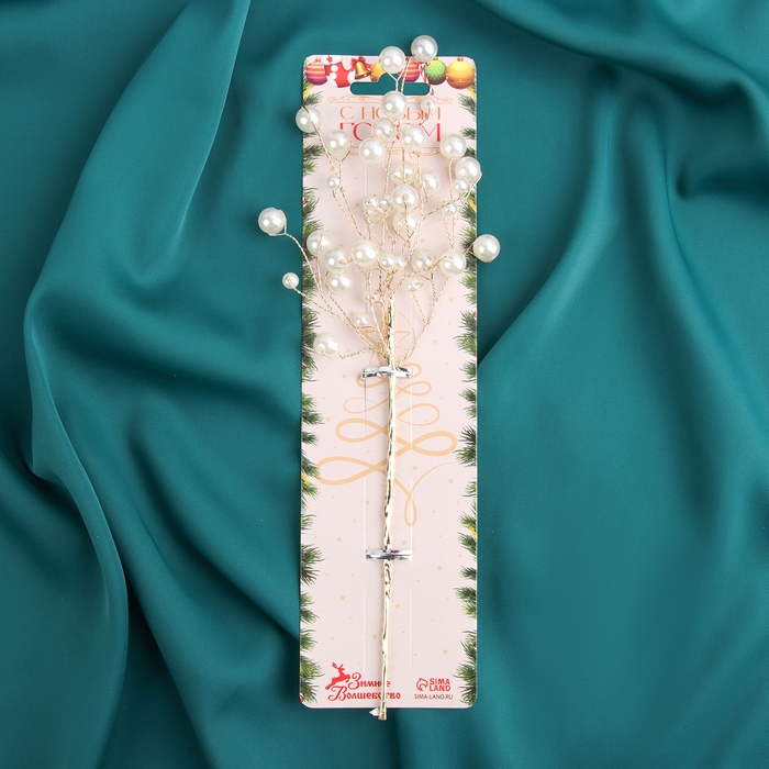 Новогодняя ветка декоративная «Зимнее волшебство. Хрустальная сказка», пластик, 29 см, веточка с жемчугом Новогодняя ветка декоративная «Зимнее волшебство. Хрустальная сказка», пластик, 29 см, веточка с жемчугом