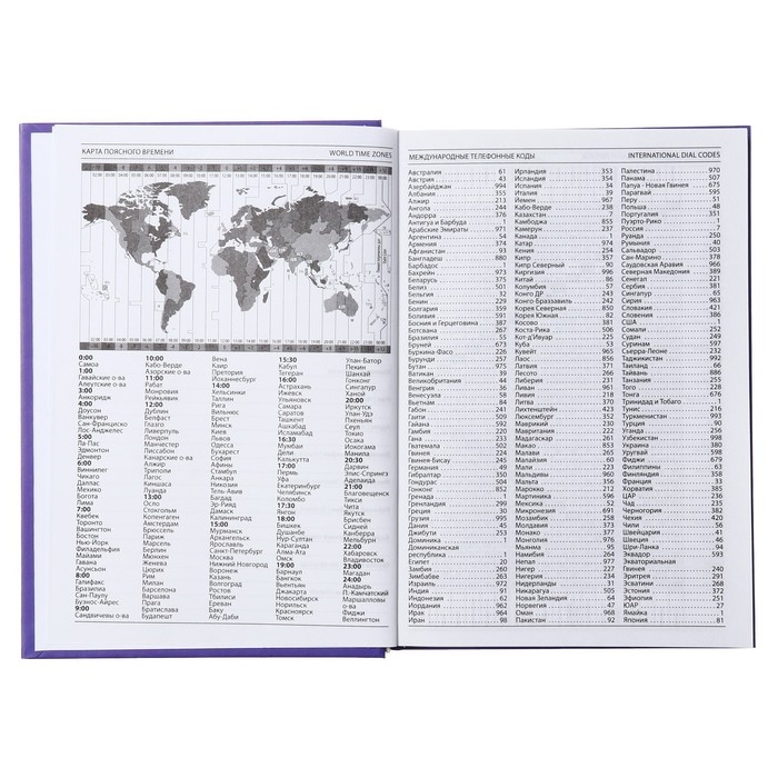 Ежедневник недатированный на сшивке А5 160 листов, картон 7БЦ, матовая ламинация Ежедневник недатированный на сшивке А5 160 листов, картон 7БЦ, матовая ламинация "Моменты. Коллаж"