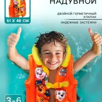 Жилет для плавания детский &laquo;Щенячий патруль&raquo;, надувной, желтый